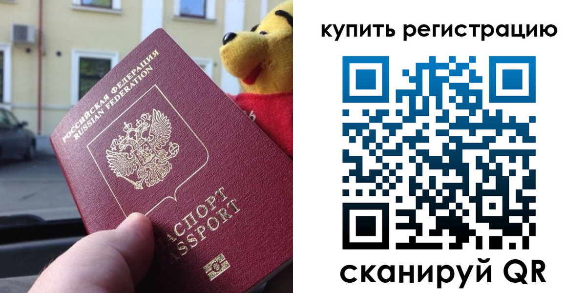 прописка иностранных граждан в Болхове