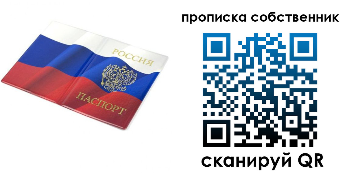 прописка ребенка в Болхове