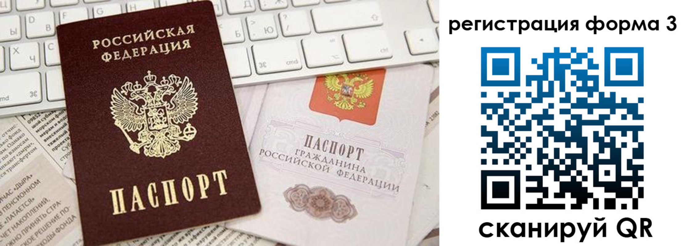 временная регистрация 2025 в Болхове