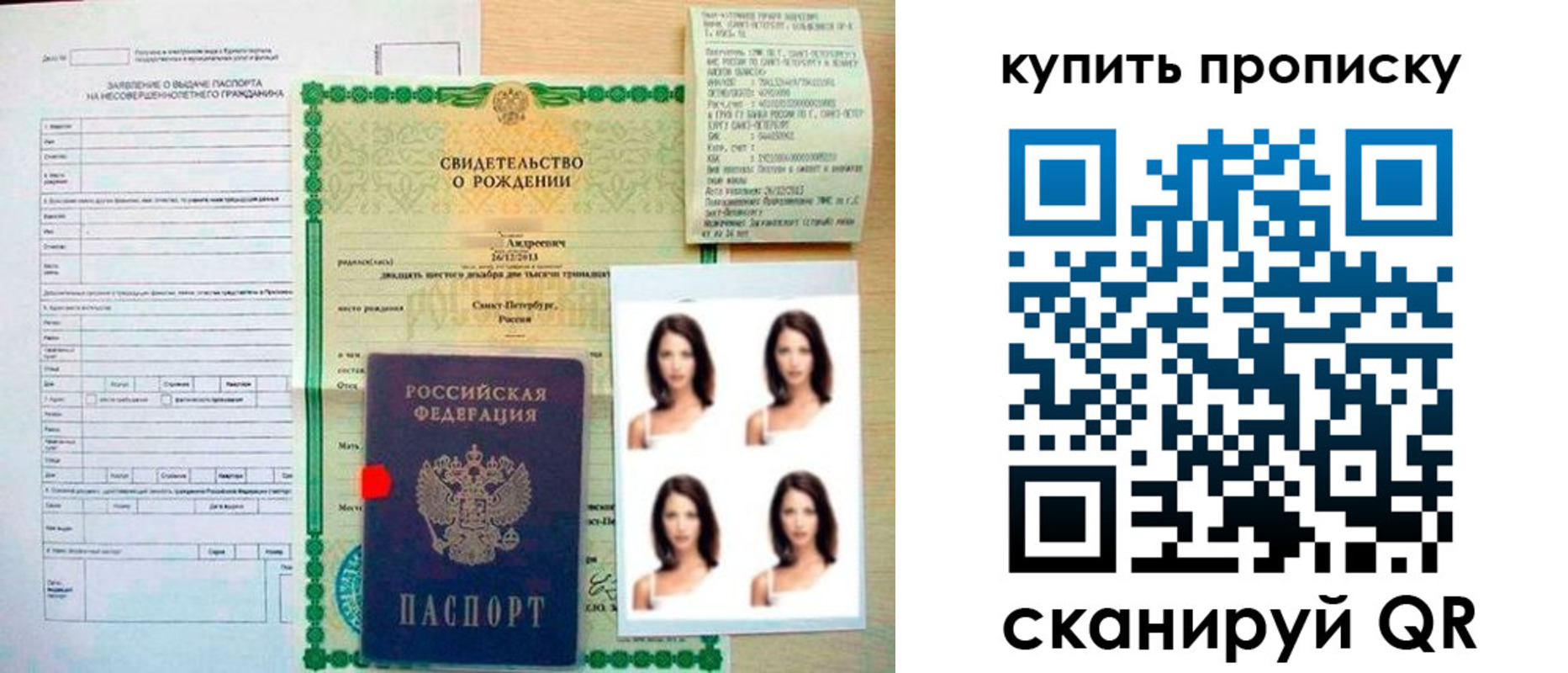 где прописаться в Болхове