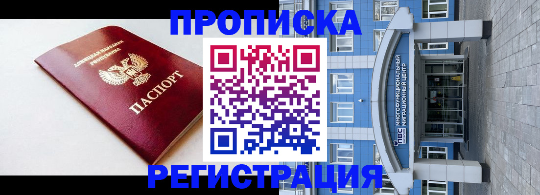 прописка паспорт в Болхове