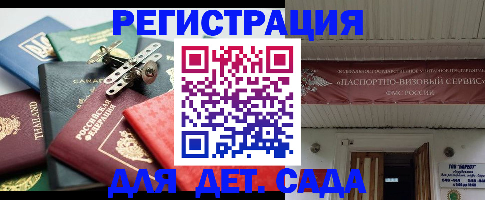 временная регистрация 2025 в Болхове