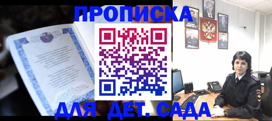 временная регистрация недорого в Болхове