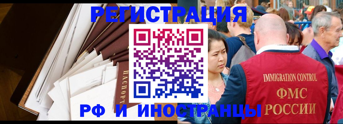 прописка для школы в Болхове